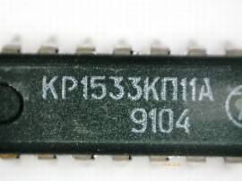 Микросхемы 1533КП11 ОС