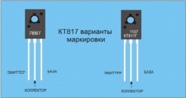 Транзисторы КТ816В  