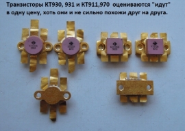 Транзисторы КТ931А