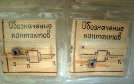 Транзисторы 2Т938А-2 