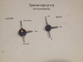 Транзисторы КТ3109В1
