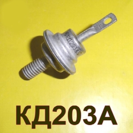 Диоды КД203А 