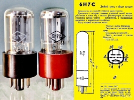 Лампы 6Н6П
