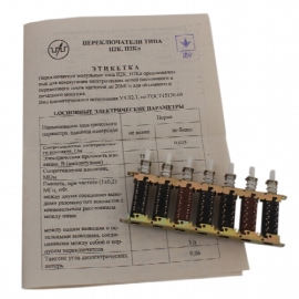 Коммутация КН-1