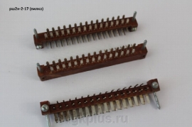 Разъемы РШ2Н-2-17 