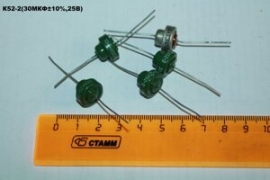 Конденсаторы К52-2 25В-30МКФ 