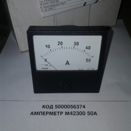 Разное М42300 50А 