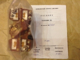 Контакторы ДМР200ВУ ДЕМОНТАЖ 