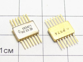 Микросхемы 133АГ1 ОС